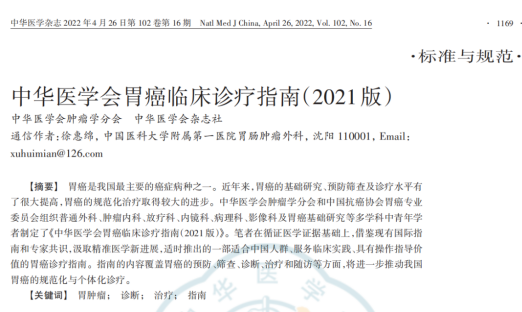 лҽѧθٴָϣ2021棩ȷCTCθٴ