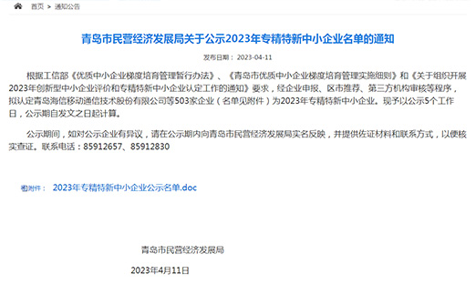 ɽƶappΧൺ2023רСҵ